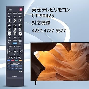 Amazon | テレビリモコン CT-90425 for 東芝 TOSHIBAリモコン